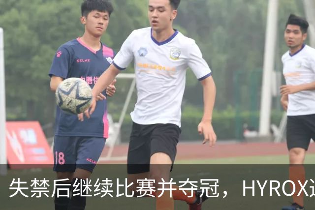 失禁后继续比赛并夺冠，HYROX选手道歉：追溯性退出该场比赛，放弃此前获得的积分